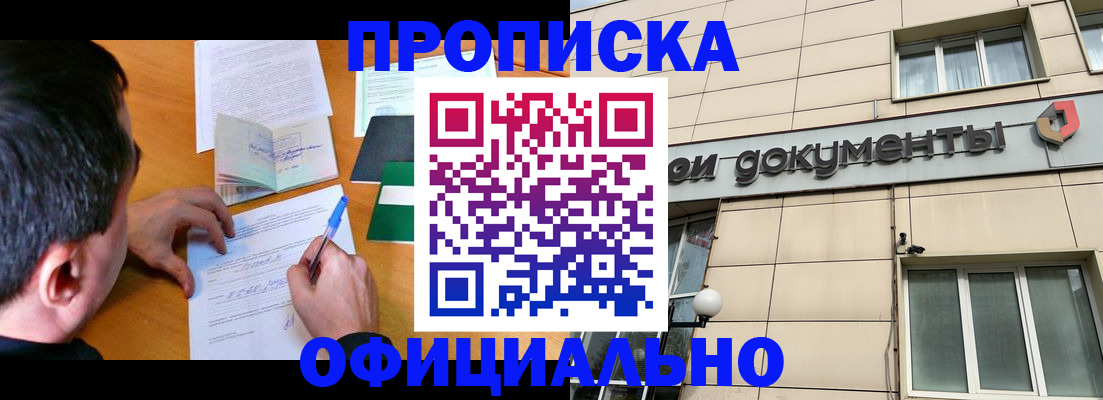 прописка иностранных граждан в Лянторе