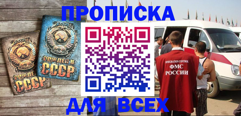 временная регистрация собственник в Лянторе
